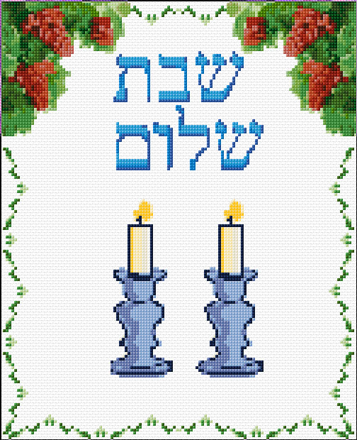 Shabbat Shalom